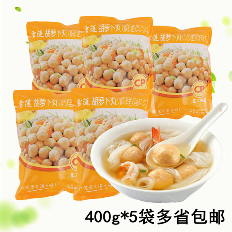 正大雪莲鸡肉丸胡萝卜鸡肉丸 火锅肉丸 调理鸡丸烧烤涮串麻辣配菜