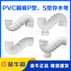 正品 武汉金牛PVC50缩口弯头三通检查口75P型存水弯110S圆底存水弯