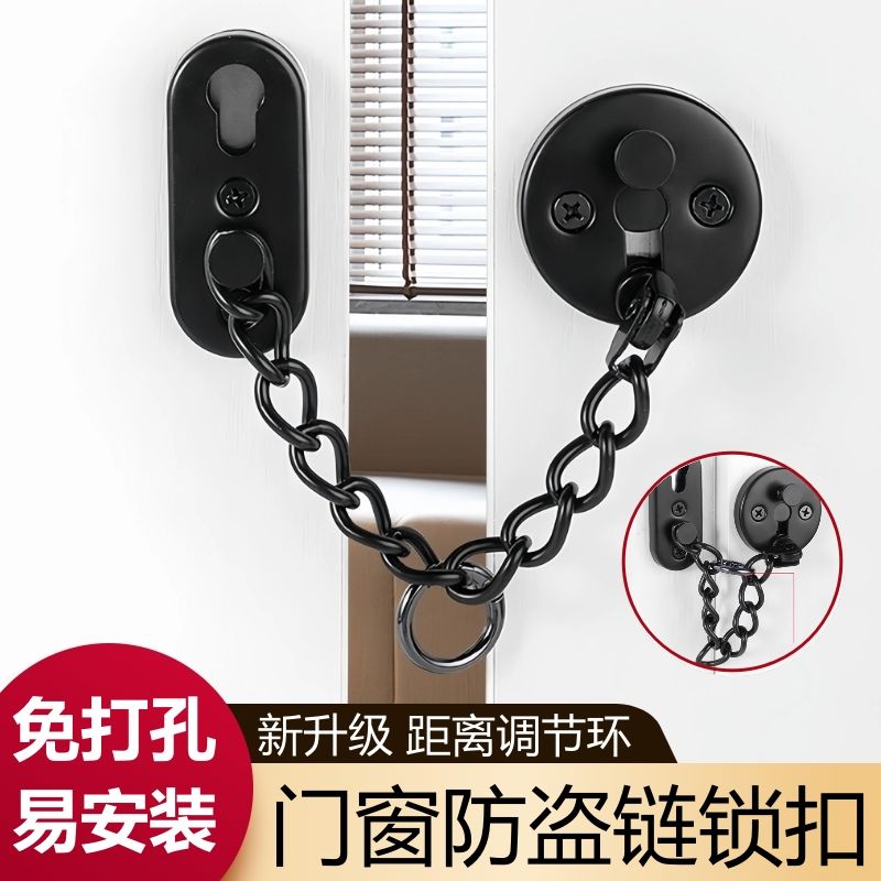 防盗链门链免打孔儿童门门后锁扣折叠门锁扣多功能防风加固防盗扣