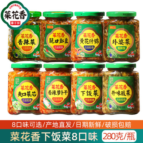 菜花香开味菜下饭小咸菜7口味