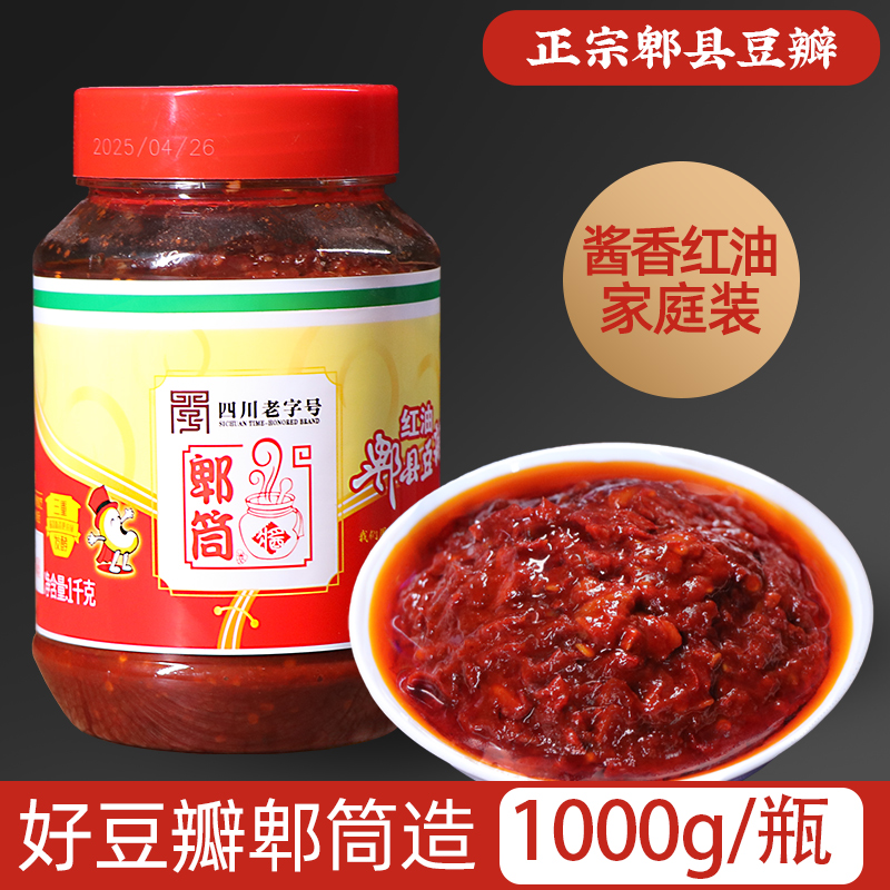 郫筒牌郫县豆瓣家用豆瓣酱