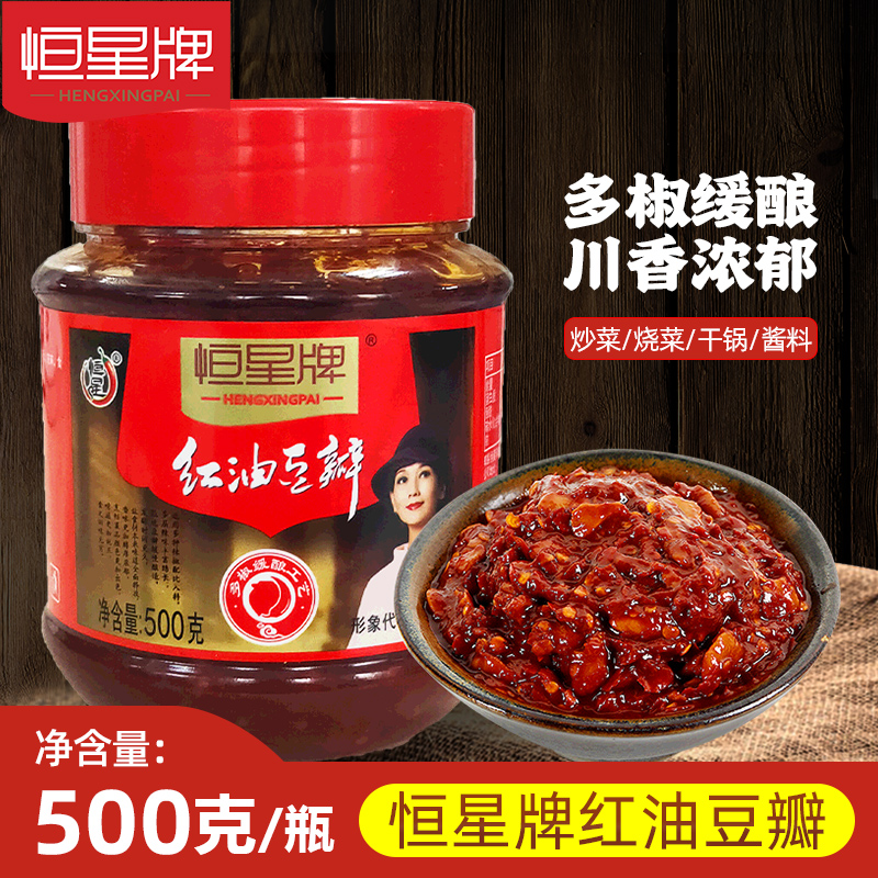 恒星牌 豆瓣酱郫县正宗四川红油豆瓣瓶装炒菜专用豆瓣酱500g*1瓶