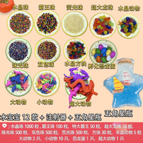 彩光海绵宝宝水晶泥富贵珠泡