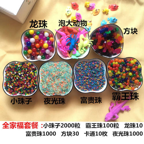 海绵宝宝吸水珠水宝宝泡大珠玩具