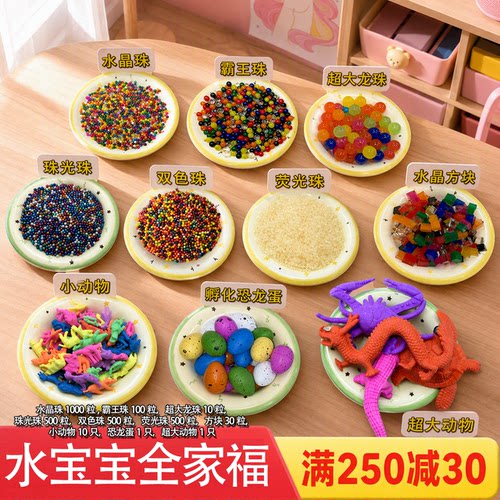 海绵宝宝吸水珠水宝宝泡大珠玩具