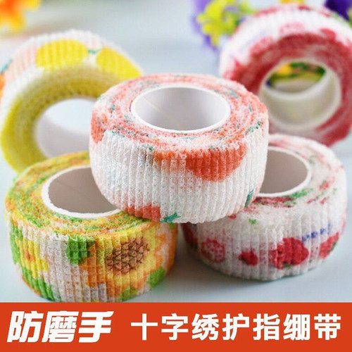 护指绷带十字绣工具防茧防磨