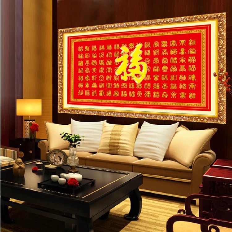蒙娜丽莎百福图十字绣2024新款客厅百寿图福字大幅大画线绣简约