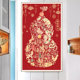 福禄满年十字绣2025新款客厅高级感十二生肖百福葫芦玄关手工刺绣