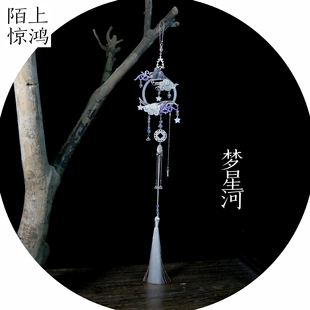 【梦星河】原创汉服齐腰马面裙古风流苏禁步腰饰配饰旗袍胸针吊坠