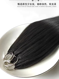 三代无折头羽毛接发全真发批发真人发丝增加发量自己接头发可烫染