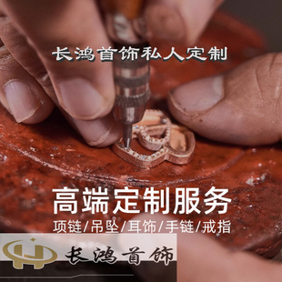 私人定制镶嵌首饰来图来石加工戒指吊坠耳饰手链个性设计纯银925