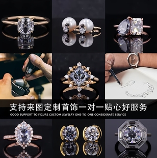 私人定制镶嵌首饰来图来石加工戒指吊坠耳饰手链个性设计纯银925