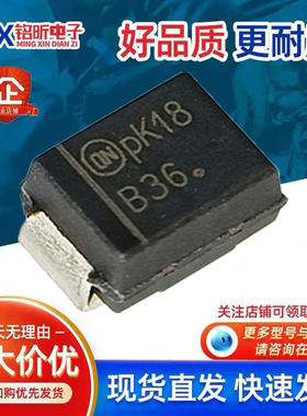 进口MBRS360BT3G丝印B36 新能源汽车车载肖特基3A60V二极管SMB