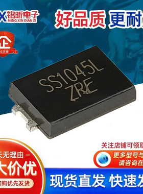 原装SS1045L丝印SS1045L 肖特基10A 45V二极管TO277新能源充电器