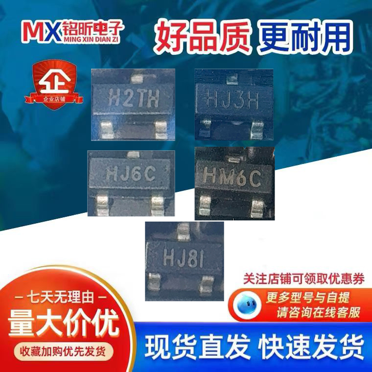 H2THHJ3HHJ6CHM6CHJ8I三极管