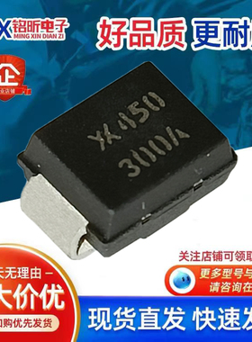 进口TVB300SA-L丝印300A 防雷放电300V车载二极管 SMB新能源汽车