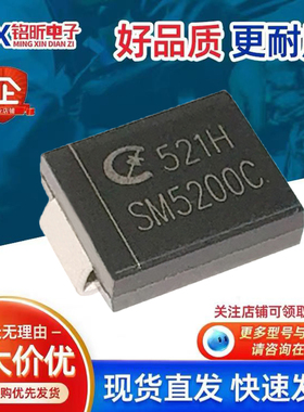 原装SM5200C肖特基5A 200V维修液晶电视显示器微波飞利浦空调变频