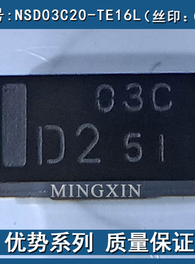 进口NSD03C20-TE16L丝印03CD2新电源汽车整流二极管原装封装NSMC