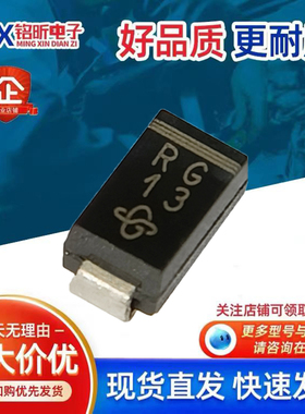 进口RS1G丝印RG 超快恢复1A400V二极管SMA汽车电脑板充电桩机