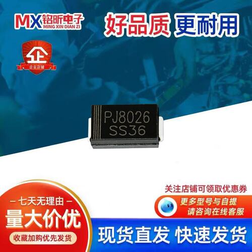 SS36肖特基二极管3A60V