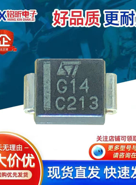 进口STPS140U丝印G14 肖特基1A40V新能源汽车SMB监控摄像头二极管