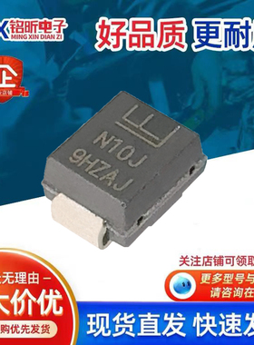 原装1KSMB16CA丝印N10J 瞬态抑制1000W 16V双向保护TVS车规二极管