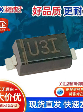 进口EP05DA40-TE8L3丝印U3I 二极管SOD-123新能源汽车监控电脑板