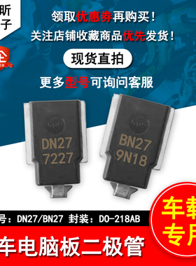 贴片BN27 40 DN27 40 B25R 30R 35R 50R 27C 40C 53C Z27二极管