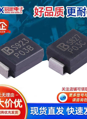 原装P0300SB P0300SC丝印P03B P03C防雷放电SMB保护25V二极管S923