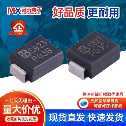 原装P0300SBP0300SC二极管SMB