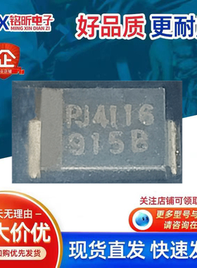进口1SMB5915_R1_00001丝印915B 稳压3W3.9V新能源汽车保护二极管