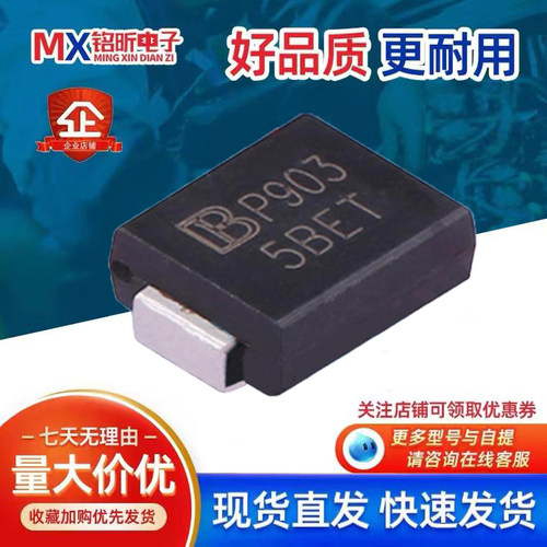 5.0SMDJ16CA瞬态抑制二极管SMC