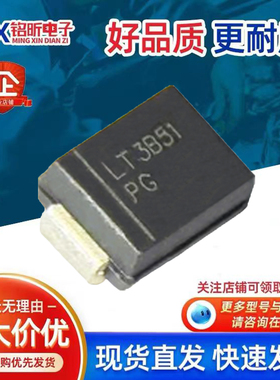 进口SMBJ120A原装LT3B51丝印PG 瞬态抑制单向600W 120V保护二极管