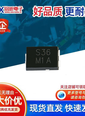 贴片SS3P6L-M3/86A丝印S36 3A60V肖特基二极管M19 M1A M1B TO-277