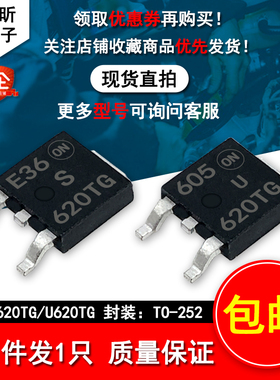 S620TG变频空调维修U620TG汽车二极管MURD620T4G点火线圈10只包邮