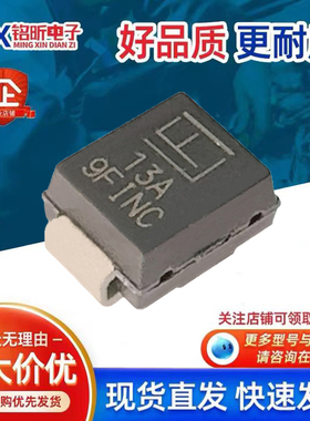 进口P6SMB13A丝印13A 瞬态抑制车载600W 13V单向保护新能源二极管