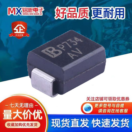 原装SMBJ9.0CA瞬态抑制二极管