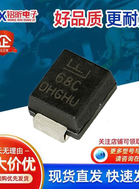 进口P6SMB68CA 丝印68C 全新原装瞬态抑制 双向600W68V 二极管SMB