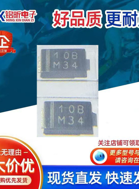 进口SE10PBHM3/84A丝印10B 整流器1A100V二极管DO-220AA电源控制