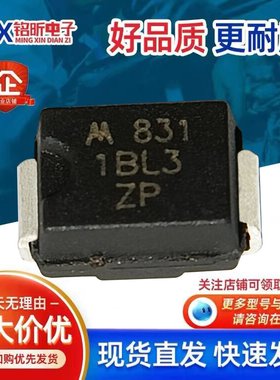 进口MBRS130LT3丝印1BL3 新能源汽车智能遥控器肖特基1A30V二极管