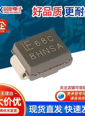 进口P6SMB68CA丝印68C 瞬态抑制车载600W 68V双向保护TVS二极管