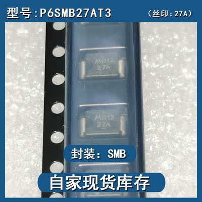 P6SMB27AT3印27A瞬变抑制二极管