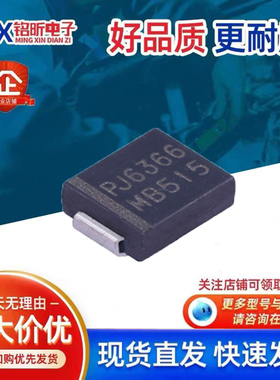 原装MB515丝印PJ6366 MB515肖特基5A150V二极管新能源汽车保护