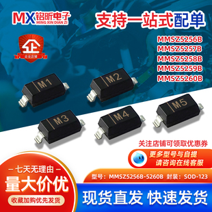 MMSZ5256B 58B 57B 59B 60B丝印M1 5稳压二极管封装 123 SOD