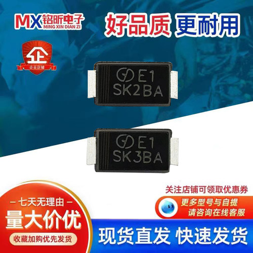SK2BA肖特基二极管2A100V贴片SMA