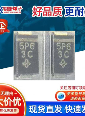 进口SML4734-E3/61T丝印5P6 稳压1W 5.6V齐纳保护二极管SMA新能源