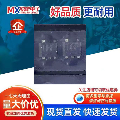 丝印D6F齐纳稳压150mW6.8V保护