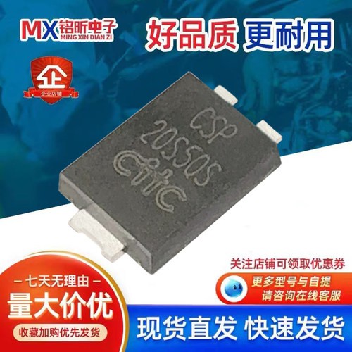 CSP20S50SG-A肖特基20A50V二极管