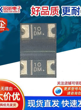 原装SGC10MH丝印10DM 整流1A1000V钝化二极管1206新能源汽车控制