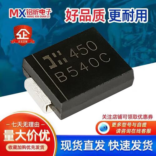 B540C-13-F肖特基二极管5A40VSMC